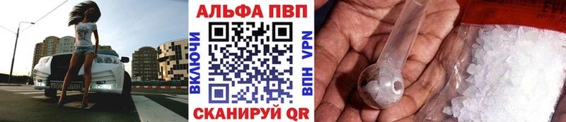 A-PVP Crystall Углегорск