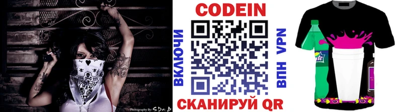 Кодеин напиток Lean (лин)  как найти наркотики  Углегорск 