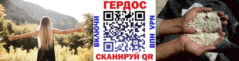 как найти наркотики  Углегорск  ГЕРОИН хмурый 