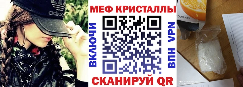 Меф мяу мяу кристаллы Углегорск